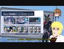 【PSO2NGS】影宮亜理沙の情報動画20220504【その053】