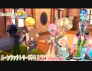 【実況】ルーンファクトリー5やる！【84】