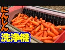 「古代米を調達！」の巻（第264話）