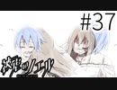 【実況】もう一人の被虐の魔女と加虐の魔人 #37【被虐のノエル：SEASON７】