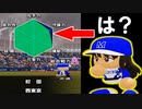 #9 最終回に劇的ドラマが起きる！秋の全国大会初出場初優勝なるか！？【パワプロ2022・栄冠ナイン・ゆっくり実況】