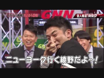 綾部ちゃん