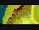 山海経 - masato  feat.ONE