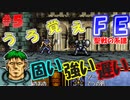 FE聖戦の系譜【#5】微かな記憶と共に聖戦の系譜を実況