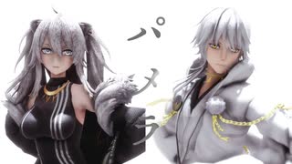 【オマケMMD】驚きの白さ / パメラ【モーションテスト】
