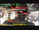 【やるみちゃん】緑さん家の大掃除！！！！！【53の日】　その３【ニコ生】