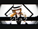 【にじさんじMMD】シビュラ【Luca Kaneshiro】