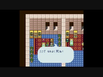 【RF版ロマサガ1】参・バグ技でスーパーフリーに実況プレイ　part29