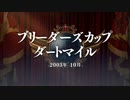 ついなちゃんのふいんきでウイポ9 2021の裏側167