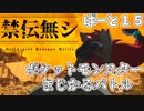 【ポケモン剣盾】それは他人の皮をかぶった化け物【ゆっくり実況プレイ】