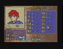 【封印の剣】ロイ無双ロイの希望縛り　第１章
