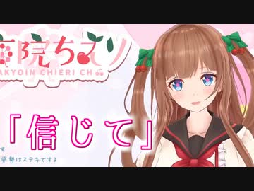 【花京院ちえり】4年前の自分に伝えたいこと