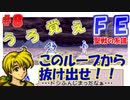 FE聖戦の系譜【#8】微かな記憶と共に聖戦の系譜を実況