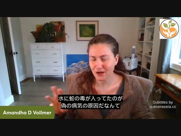 蛇の毒話のウソ  　　アマンダ・ブォルマー