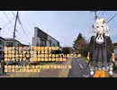 紲星あかりと行く春の多摩湖自転車歩行道6