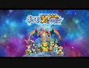 ポケモン超不思議のダンジョン ダークマター戦 セカンド BW2音源アレンジ