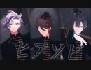 【にじさんじMMD】ヒアソビ【メッシャーズ】