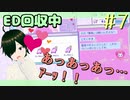 【NEEDY GIRL OVERDOSE】元メンヘラポジティブが現メンヘラ配信者にデレデレするだけ！Part.7