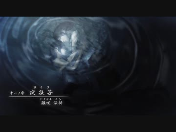『零』を25ミリも知らない俺が『濡鴉ノ巫女』を実況プレイ