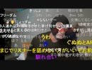 【暗黒放送】すっきりしたわ放送　その２【ニコ生】