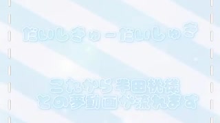 吸死夢絵/お相手:はんだとう