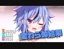 シャッフルシェアハウス＃501【VOICEROID劇場】