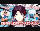 エアコンVS三枝明那【にじさんじ切り抜き】
