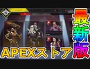 最強の超激レアスキン「ウォーパス」が再販！！ディスマントラーとデンジェラスゲームにも注目！！【ダブルトラブルバンドル】【色違い】【リーク】【APEX LEGENDS/エーペックスレジェンズ】
