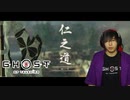 對馬ニ侍フ影トナル 【 ゴーストオブツシマ / Ghost of Tsushima Director's Cut 】 実況プレイ Part34