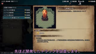【ボイロ実況】ダンジョンイクサ -魔王軍の再興- part.14【結月ゆかり】