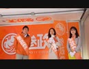 参政党 質疑応答「参政党は創憲派」赤尾由美 藤村晃子 神谷宗幣 新宿 4/6 2022/05/03