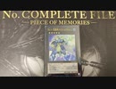 【No.73】芝刈りフィッシャーマン vs 壊獣【遊戯王マスターデュエル】