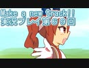 ウマ娘プリティーダービーMake a new track!!実況プレイ第６９回