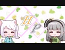 おまけ「hp」