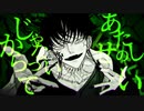 【ショタボ/中性ボイスが歌ってみた】メビウス