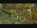 テイルズシリーズをやりたくて【TALES OF DESTINY2】part8