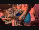 【塵ちゃん】家をぬけ出して僕の部屋においで♫