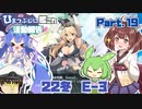 【ゆっきり実況】ひまつぶしに艦これ活動報告Season2　Part.19