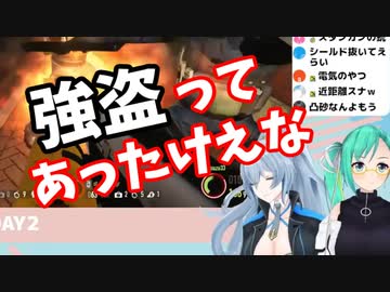 ウキウキで強盗に励む神楽すずとリクム