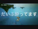 【そうだ、旅に出よう】黄昏ニ眠ル街　part2【フジィ】