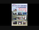 2022 / 5 / 3　♬First Valley Parkフェスタ2022♬ライブイベントに参加した！