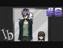 リメイク版出てるけどフリーゲーム版のIbやります part6