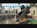 GTAV インフェルノコンボ＆追い討ち集 マイケル編 その2