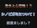 意外と知らない！？シノビガミについて！［ドラマパートの内容は？］