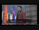 龍が如く５NO176 崖っぷち債務者