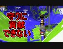 【日刊スプラトゥーン2】全ルールランキング入りしたダイナモ使いのガチマッチ実況Season49-2【Xパワー2360アサリ】ダイナモローラーテスラ/ウデマエX/ガチアサリ