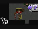 リメイク版出てるけどフリーゲーム版のIbやります part7