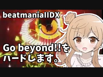 【beatmaniaIIDX】Go Beyond!!なささらちゃん。