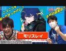 【週刊ニコニコインフォ】今もっとも勢いのある歌い手「モリス レイ」の週ニコ出演シーン【ニコニコ公式放送】