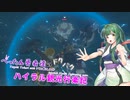 【ゼルダの伝説BotW】 ぺったん勇者達のドタバタ、ハイラル観光行楽記 24日目【VOICEROID実況】